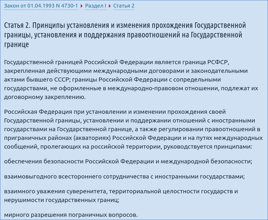 Что такое рос. Что означает осуществляет юрисдикцию на континентальном шельфе.