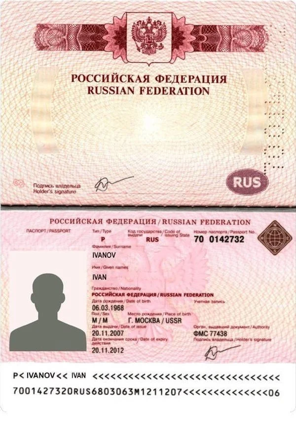 заграничный паспорт гражданина российской федерации